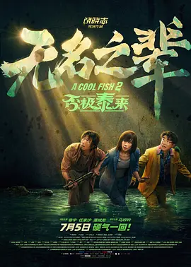 麻豆香蕉草莓丝瓜榴莲樱桃